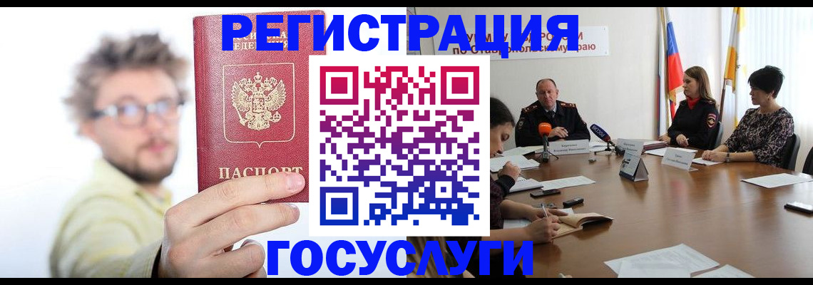 временная регистрация гарантия в Карасуке