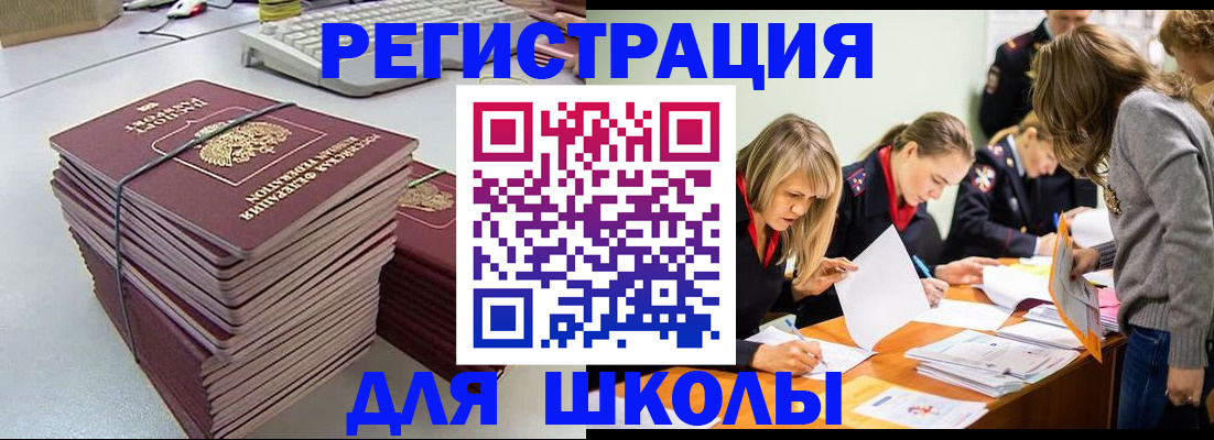 временная регистрация поиск в Карасуке
