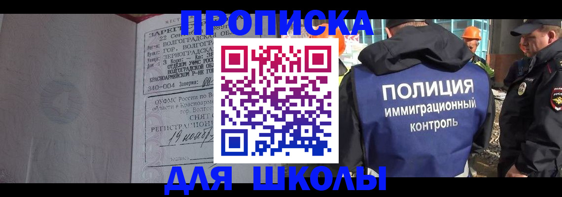 временная регистрация надежно в Карасуке