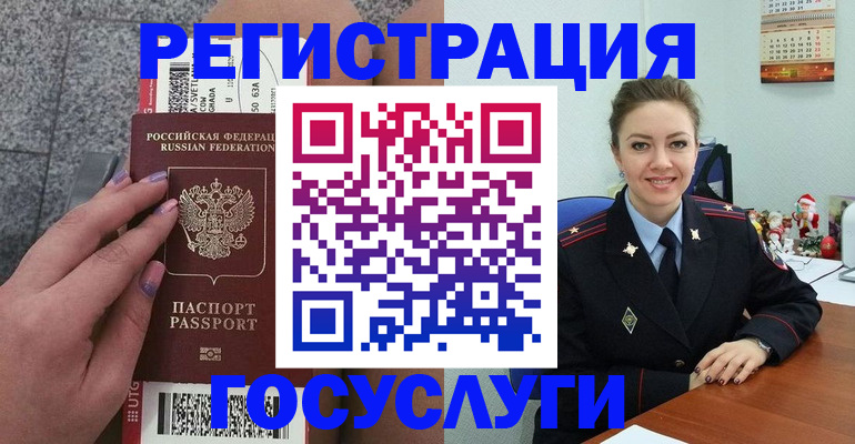 прописка законно в Карасуке