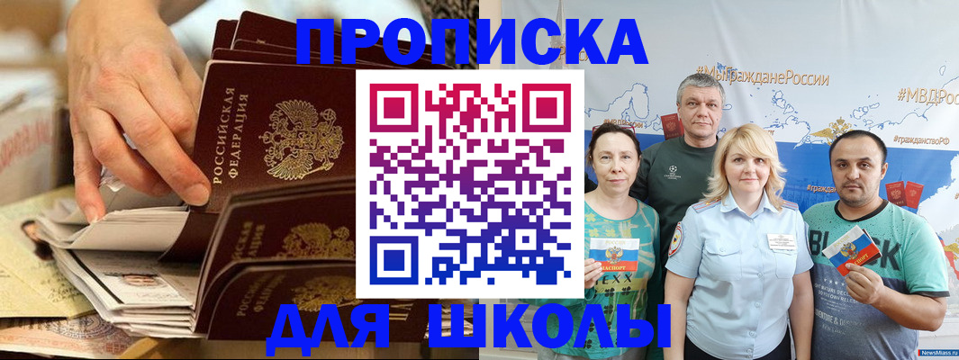 временная регистрация в Карасуке